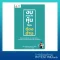 งบการเงินหุ้นที่คุณต้องอ่าน