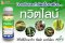 ทวิตไลน์ สารป้องกันกำจัดโรคพืชออกฤทธิ์เร็ว ป้องกันยาวนาน