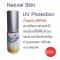 Natural Skin UV Protection กันแดด SPF50
