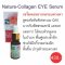 Natural-Collagen EYE Serum เซรั่มคอลลาเจนรอบดวงตา