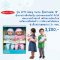 [เบบี้แฝด 18"] รุ่น 31711 ตุ๊กตาเบบี๋แฝดผู้ชาย & ผู้หญิงพร้อมจุ๊บและหมวก Baby Twins Luke & Lucy 18" Doll รีวิวดีใน Amazon USA กระพริบบตาได้ส่งเสริมสร้างความสัมพันธ์ สร้างความอ่อนโยน