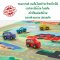 [พรม1mx1m]  รุ่น 9400 แผ่นพรมเล่นเมือง Melissa & Doug Round the Town Road Rug