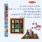 [พรม1mx1m] รุ่น 9406 ชุดแผ่นผ้าพรมเล่นกู้ชีพ พรมหนา Melissa & Doug Round The City Rescue Rug