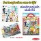 Melissa & Doug รุ่น 9426 Puffy Reusable Sticker Book - Cool Career สมุดชุดสติกเกอร์รียูสซาเบิล อาชีพ ฝึกการออกแบบตกแต่ง เสริมสร้างจินตนาการ