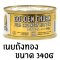 (340g) GOLDEN CHURN PURE CREAMERY BUTTER Import From New Zealand