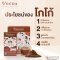 Vocoa เครื่องดื่มโกโก้สำเร็จรูปสูตรแพลนต์เบส