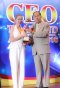 รางวัล CEO Thailand Award 2016 ครั้งที่ 5 