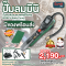 BOSCH ปั๊มลมแบตเตอรี่ไร้สาย ปั๊มลมขนาดเล็ก รุ่น Easy Pump
