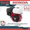 HONDA เครื่องยนต์ต่ออเนกประสงค์ รุ่น GP160H QHT