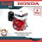 HONDA เครื่องยนต์ต่ออเนกประสงค์ รุ่น GX390T2 LBD