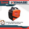 KEMAGE เครื่องปั่นไฟ เบนซิน Inverter รุ่น KM-INVT-2KW-SILENT