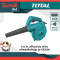 TOTAL เครื่องเป่าลม 400w พร้อมถุงดักเก็บฝุ่น รุ่น TB2066