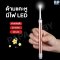 FIN เซทไม้แคะหู 2in1 พร้อมที่หนีบขี้หูมีไฟ หัวอ่อนนุ่ม Led ฟรีถ่าน รุ่นES001 ปลายขนาดเล็กเพียง2MM ใช้ได้ทั้งครอบครัว อุปกรณ์ทําความสะอาดหู ที่แคะหู ไม้แคะหูมีไฟLED