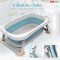 FIN อ่างอาบน้ำเด็กพับเก็บได้ พกพาสะดวก ทำจากพลาสติกปลอดสารพิษ มีเครื่องวัดอุณหภูมิแบบเรียลไทม์ เลือกได้ 2 สี รุ่น201-B