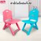 FIN Baby Chair เก้าอี้เด็กหนาพิเศษ ทำจากวัสดุชั้นดี พับเก็บได้พกพาสะดวก มีให้เลือก 2 สีรุ่น BF-8206