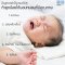 PAPA Baby Acid reflux pillow หมอนกันกรดไหลย้อน ทำจากวัสดุชั้นดีกันน้ำ ไรฝุ่นและแบคทีเรีย มีให้เลือก 6 สีรุ่น PLWD56