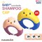 FIN หมวกอาบน้ำเด็ก หมวกสระผมเด็ก รุ่น ST154 กันน้ำ กันแชมพูเข้าตา ปรับขนาดได้ เหมาะสำหรับเด็กไม่เกิน 5Y