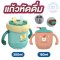 PAPABABY แก้วหัดดื่มสำหรับเด็ก วัสดุ food Grade รุ่น ST215M/L หลอดทรงแบน ทนความร้อนได้สูงสุด 100 องศา