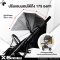FIN รถเข็นเด็ก รุ่น X6 PORTABLE รถเข็นเด็กแรกเกิด พับเก็บง่าย รถเข็นปรับเอนนอนได้ 175 องศา