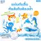 PAPA แผ่นรองกันลื่น พร้อมตัวดูดสุญญากาศ รุ่น ST-186 แผ่นรองอ่างอาบน้ำ แผ่นกันลื่นในห้องน้ำ