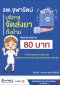 ค่าบริการจัดส่งยาถึงบ้าน