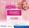 แพ็กเกจตรวจคัดกรองมะเร็งลำไส้ใหญ่ ด้วยการส่องกล้อง