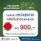โปรแกรมตรวจสุขภาพหลังเป็นโควิด
