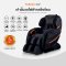 Massage Chair TC-699(ฺBlack)