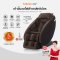 Massage Chair TC-730(Brown)