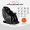 Massage Chair TC-760(Graphite)