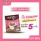 Beauti Srin Cocoa Collagen Tripeptide บิวติสริน โกโก้คอลลาเจนไตรเปปไทด์