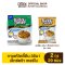 [เซ็ต 3 ดีด] Buddy Dean Extra 3in1 กาแฟบัดดี้ดีน 3in1 เอ็กซ์ตร้า ริช ,โรสท์ , เทอร์โบ (เลือกสูตรได้)