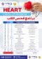 ็Heart Check-up Program