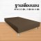 (PRE-ORDER) ฐานรองเตียง รุ่น SUPER SAVE (ไม่มีหัวเตียง)