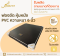ที่นอนฟองอัดแท้ หุ้มหนัง PVC ความหนา 6 นิ้ว