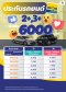 ประกันรถยนต์ ชั้น 2+,3+ จากเทเวศประกันภัย