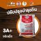 สารปรับสภาพดิน 3A+