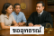 การอุทธรณ์คดีอาญา: ขอโอกาสอีกครั้งด้วยความเชื่อมั่นและการตัดสินใจที่ถูกต้อง