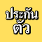 "ประกันตัวผู้ต้องหาคืออะไร? สิทธิที่คุณควรรู้ เมื่อคนใกล้ชิดต้องคดีอาญา"