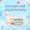 รีวิวจากลูกค้าที่เลือกพอสรังนก เป็นตัวแทนของคำว่ารักที่มีให้แม่