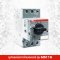 Motor Starter รุ่น MS116