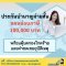ลดหย่อนภาษี