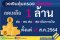 วงเงินคุ้มครองเงินฝาก ลดจาก 5 ล้าน เหลือ 1 ล้านบาท ต่อคน ต่อสถาบันการเงิน เริ่ม 11 สิงหาคมนี้