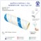 Adhesive roller , Spare Tape 16cm
