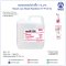 手指消毒用アルコール  SMART SAN S-9 74.2% 5L
