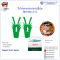 Plastic leaf for food decoration (1,000 pcs/box)