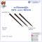 Plastic (SPS resin) Chopsticks Size 22.7 cm. Brown (50 Pair)