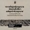 หนังสือเรียนสำหรับเด็ก - ฟ้า พูลวรลักษณ์