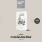 การเมืองโมเบียส (ปกอ่อน/ปกแข็ง)