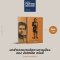 (พิมพ์ครั้งแรก) บทสำรวจความคิดทางการเมืองของ อันโตนิโอ กรัมชี่
